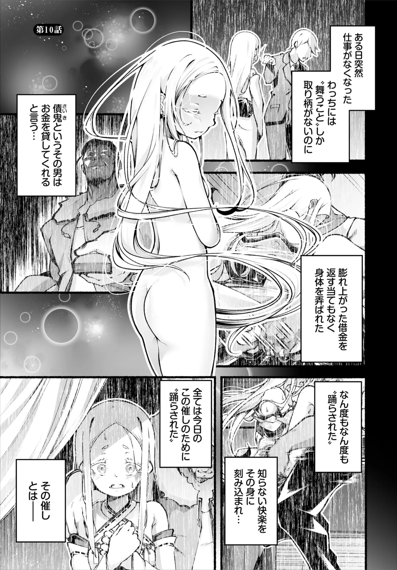 ダスコミ Vol.36 Page.75