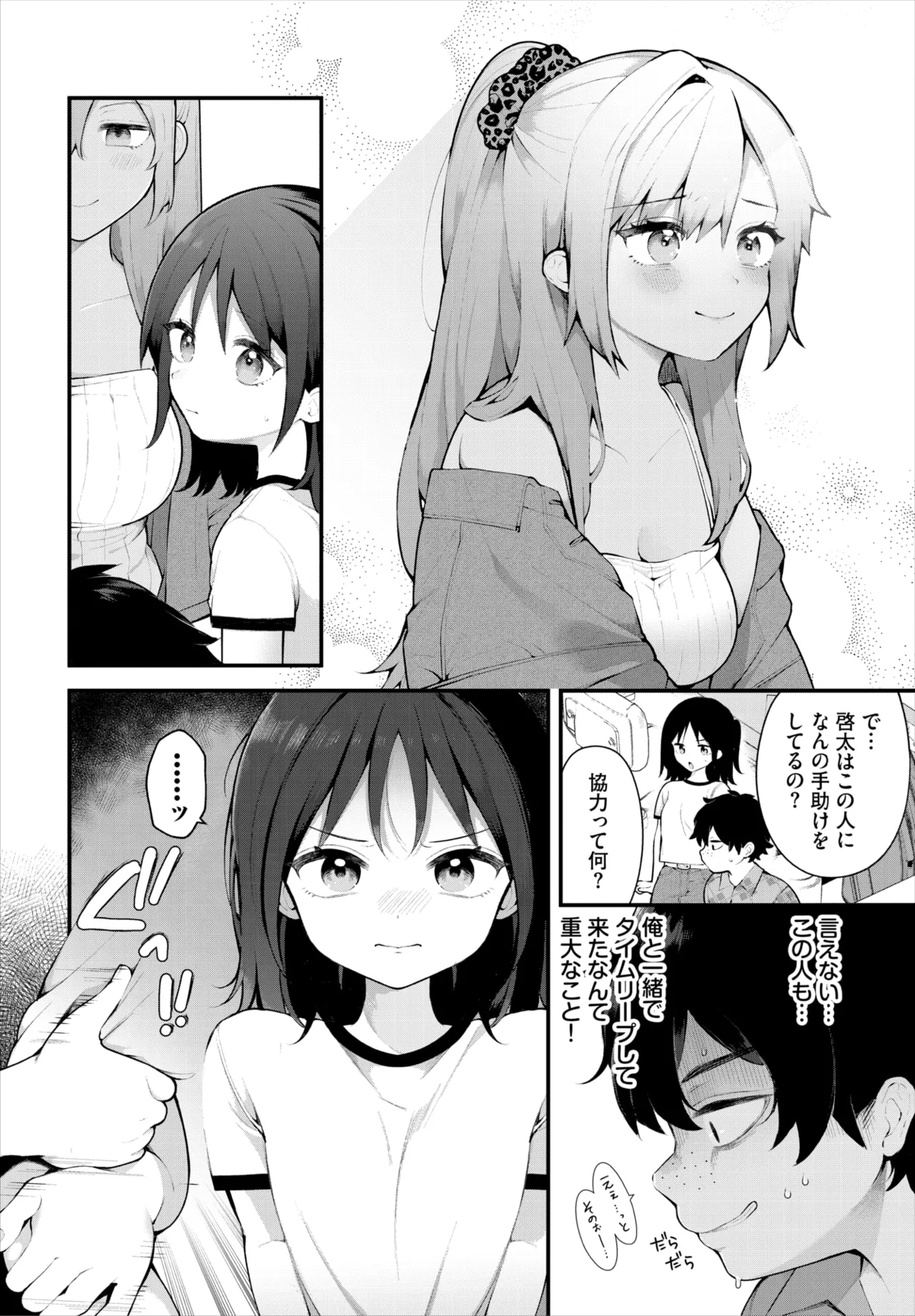 ダスコミ Vol.36 Page.9