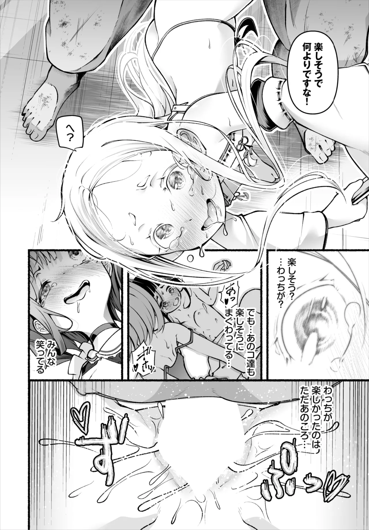 ダスコミ Vol.36 Page.90