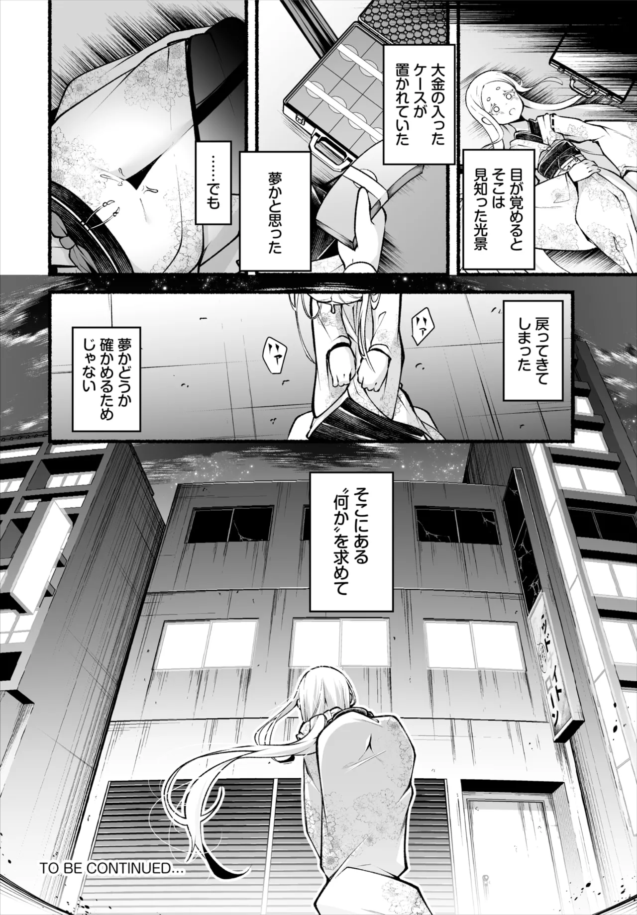 ダスコミ Vol.36 Page.94
