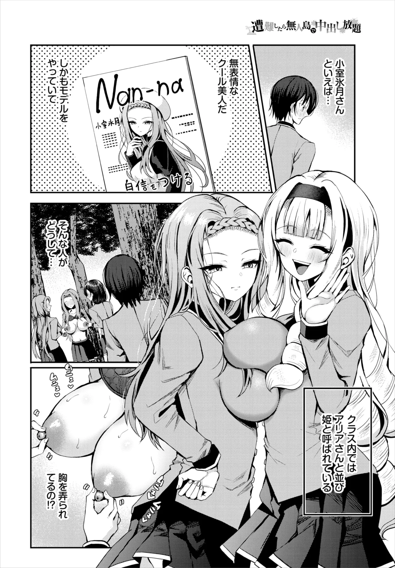 ダスコミ Vol.36 Page.97