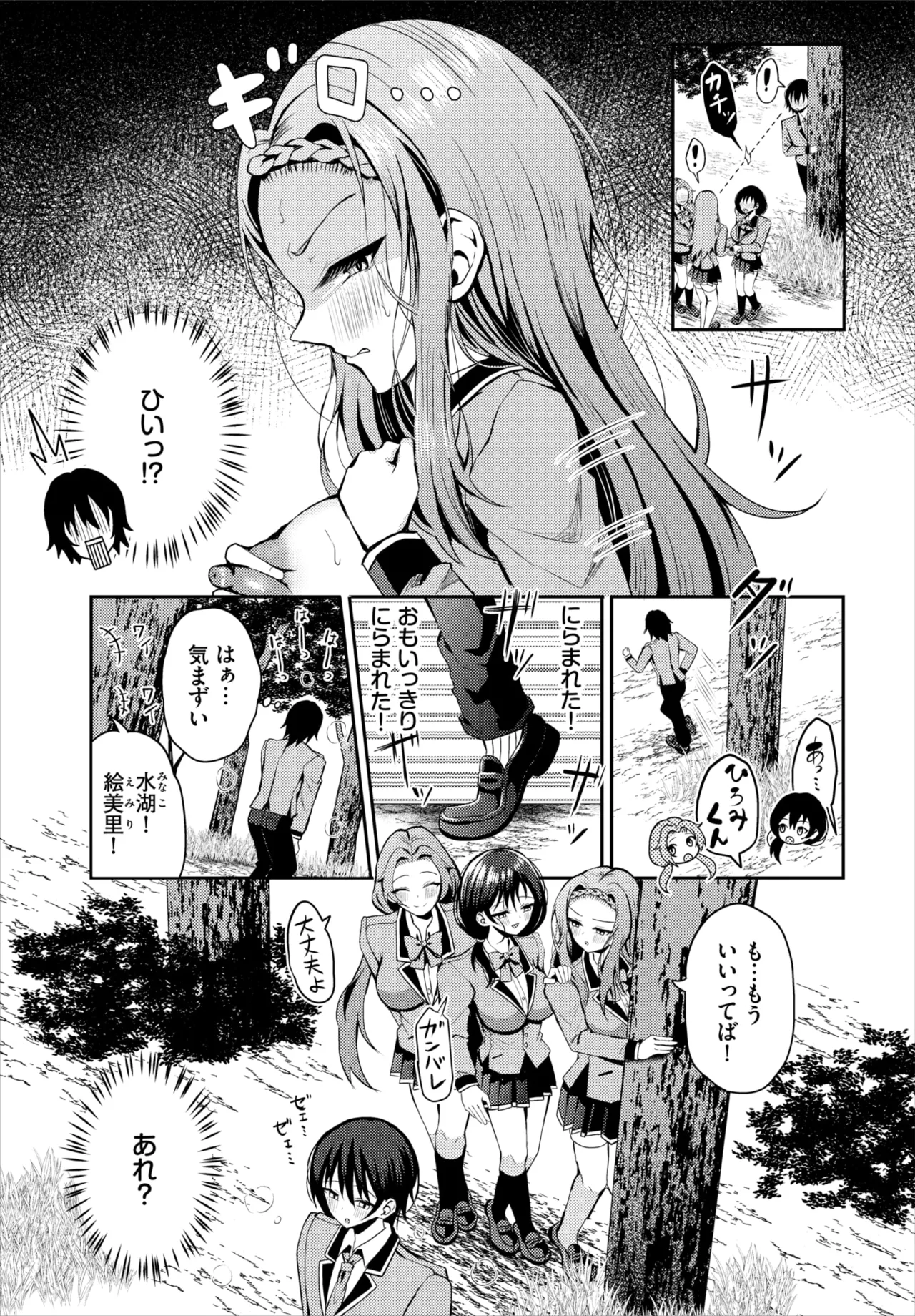 ダスコミ Vol.36 Page.98