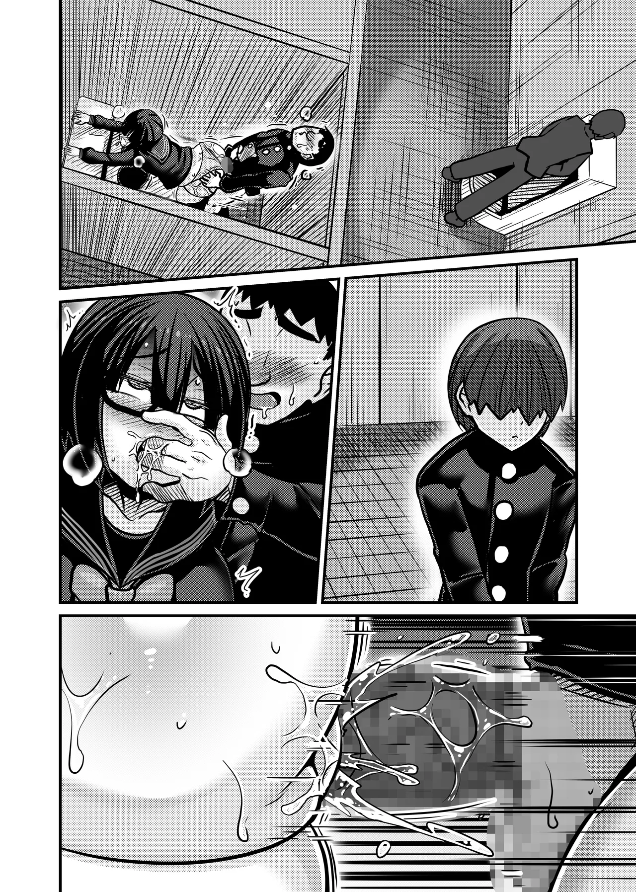 あいつが先に竿役になりました1 Page.113