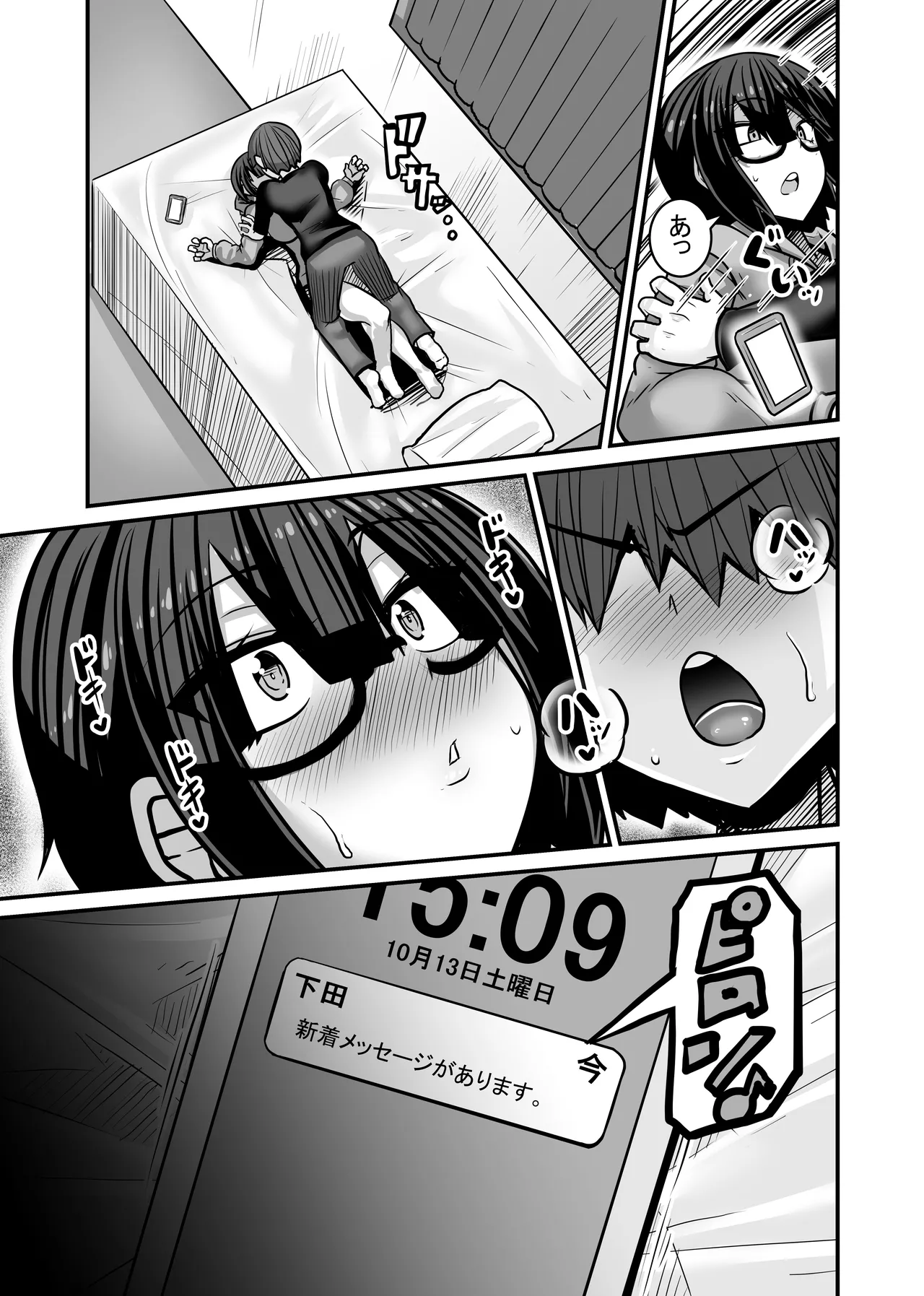 あいつが先に竿役になりました1 Page.63