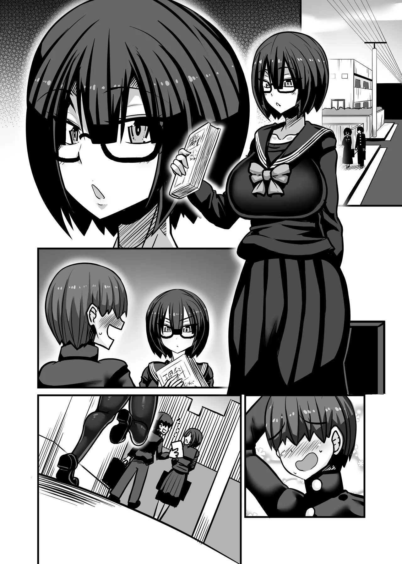 あいつが先に竿役になりました1 Page.65