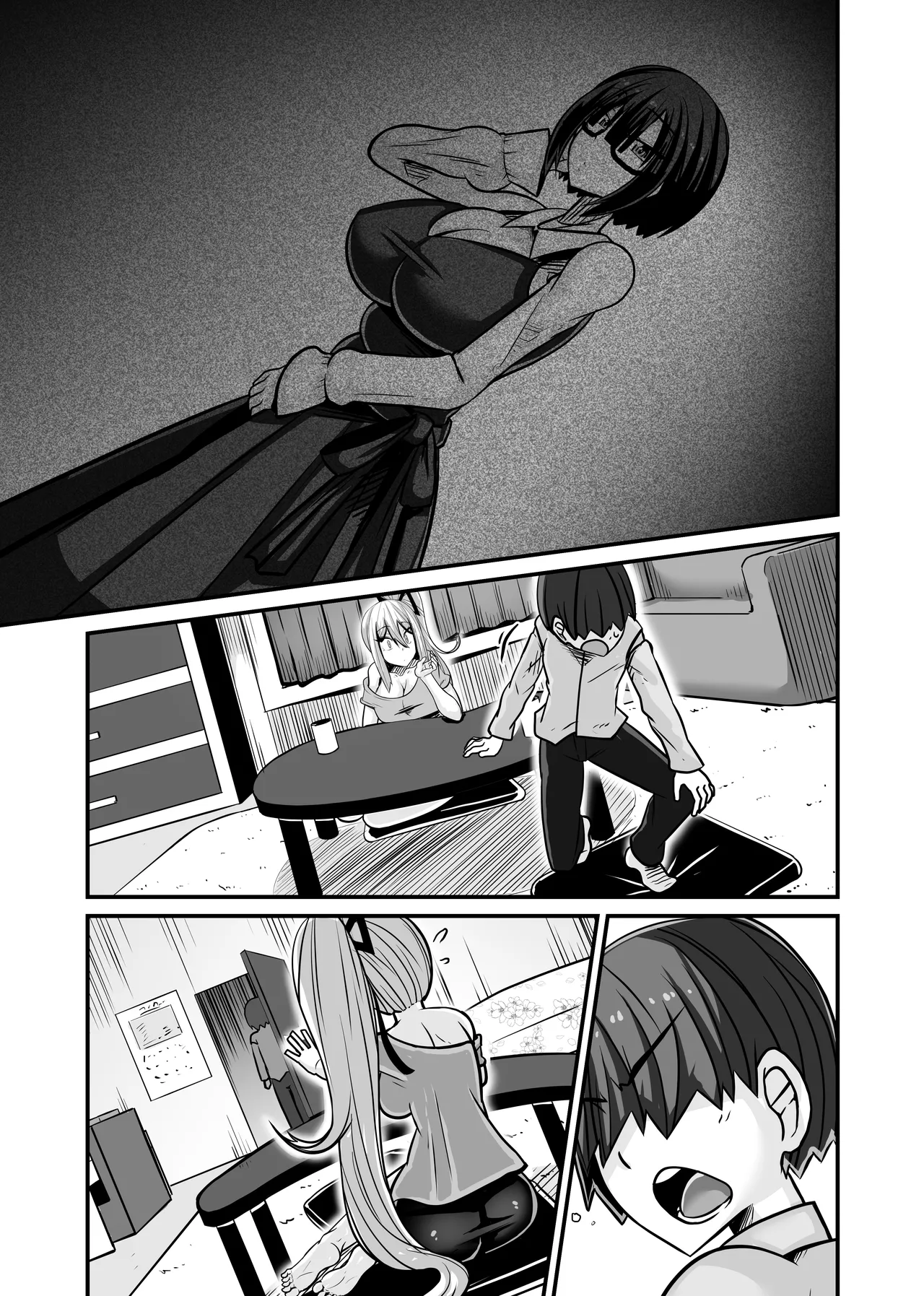 あいつが先に竿役になりました1 Page.72