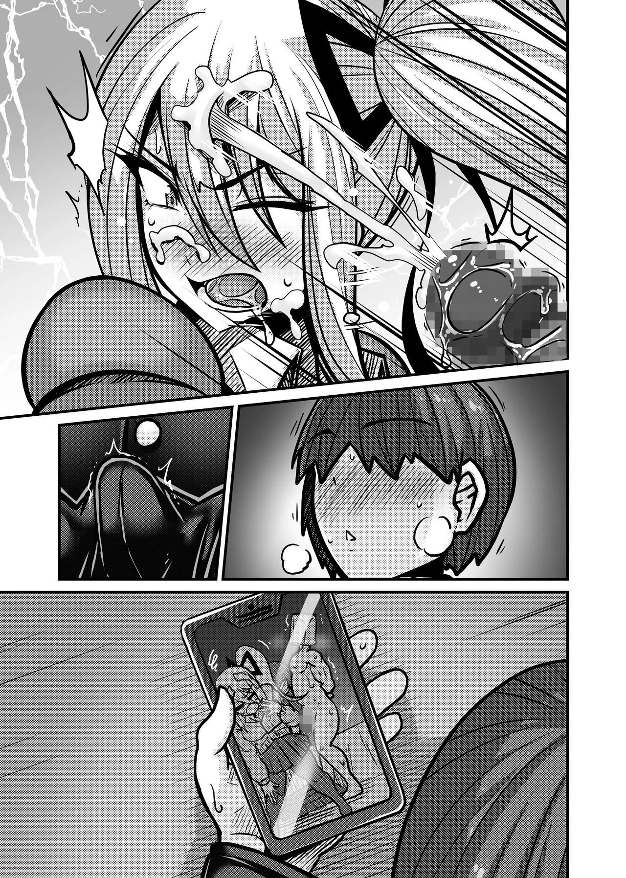 あいつが先に竿役になりました1 Page.80