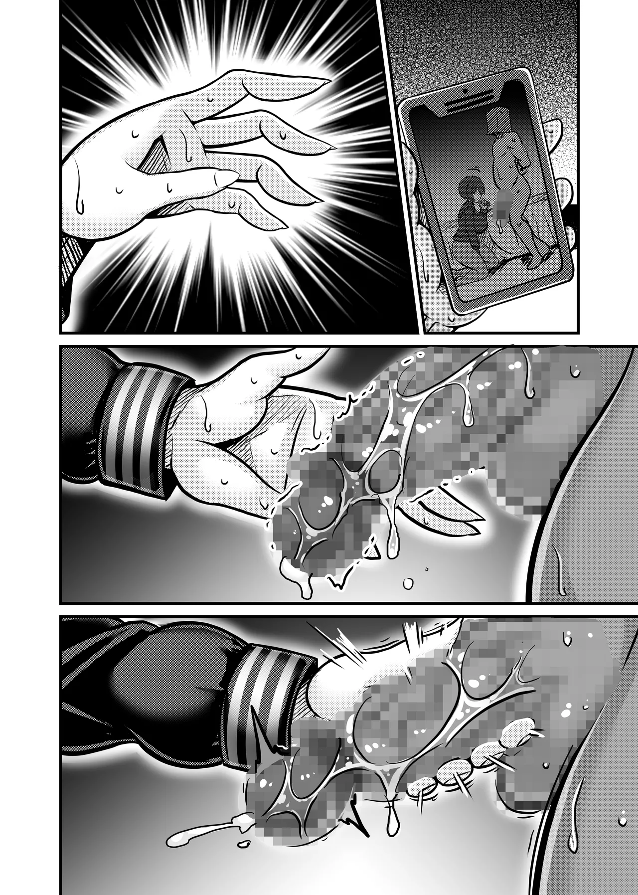 あいつが先に竿役になりました1 Page.83