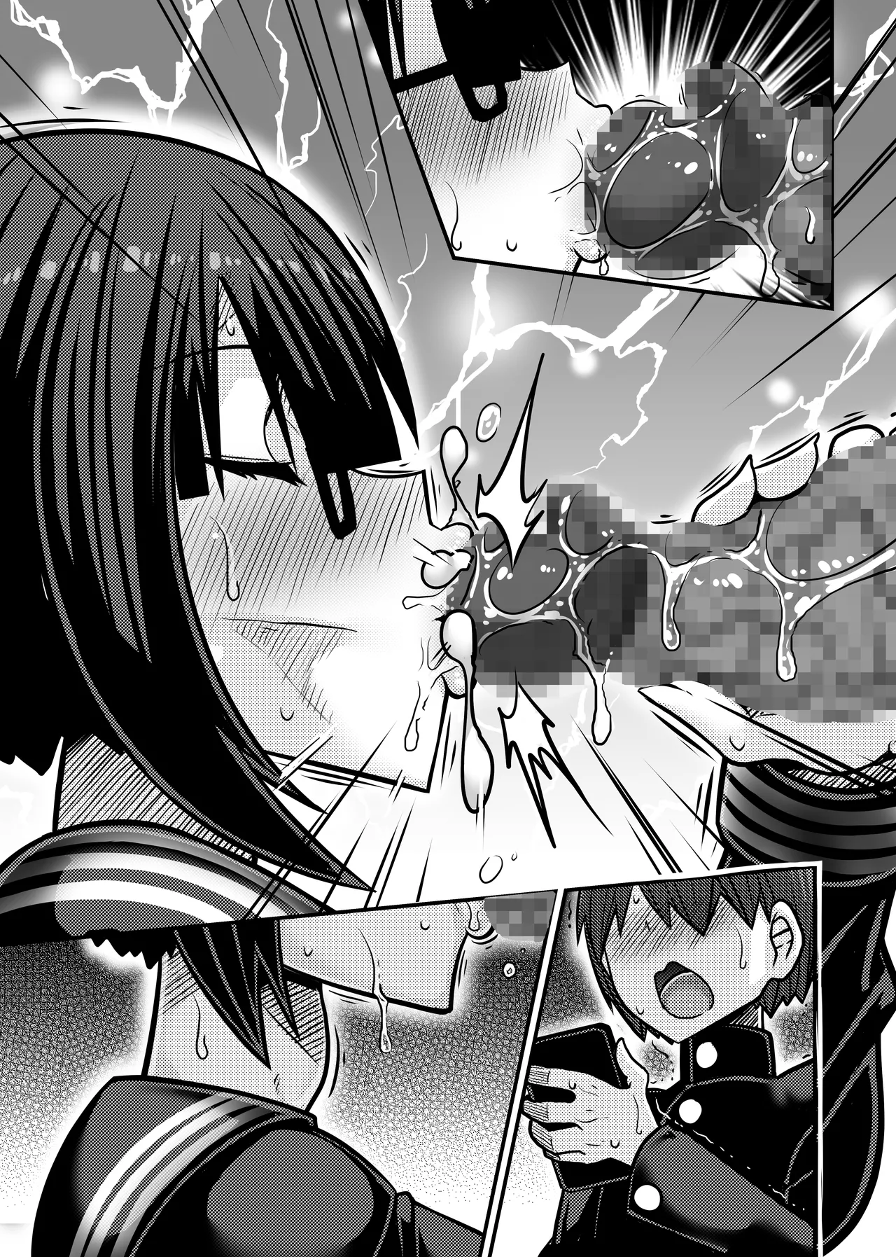 あいつが先に竿役になりました1 Page.86
