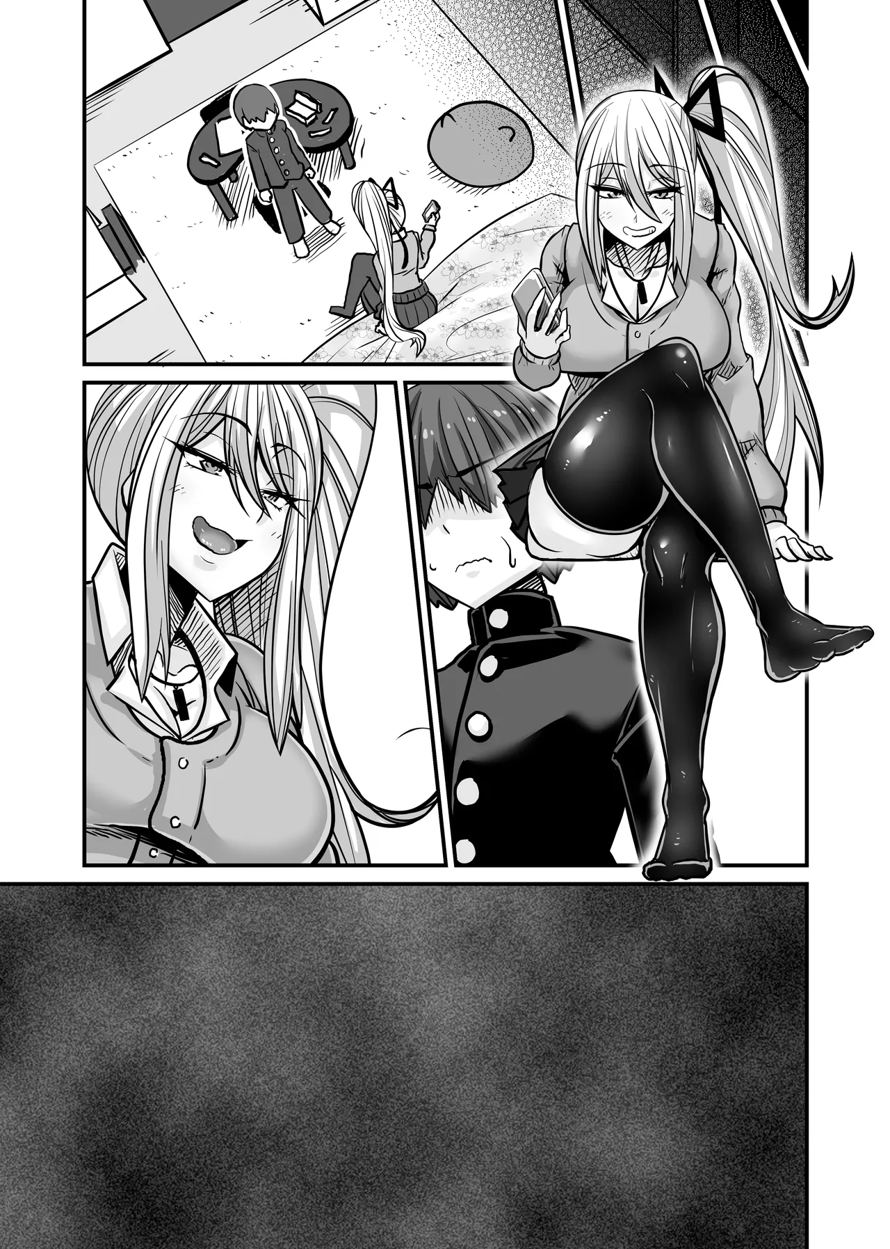 あいつが先に竿役になりました1 Page.88