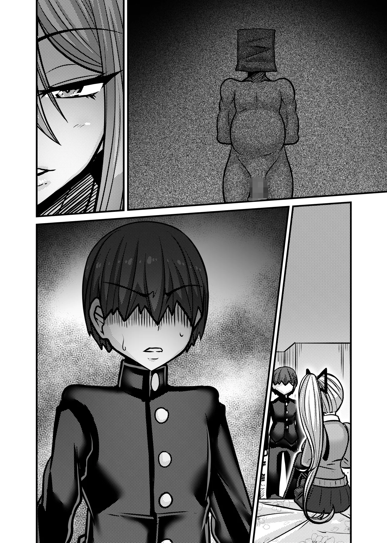 あいつが先に竿役になりました1 Page.89