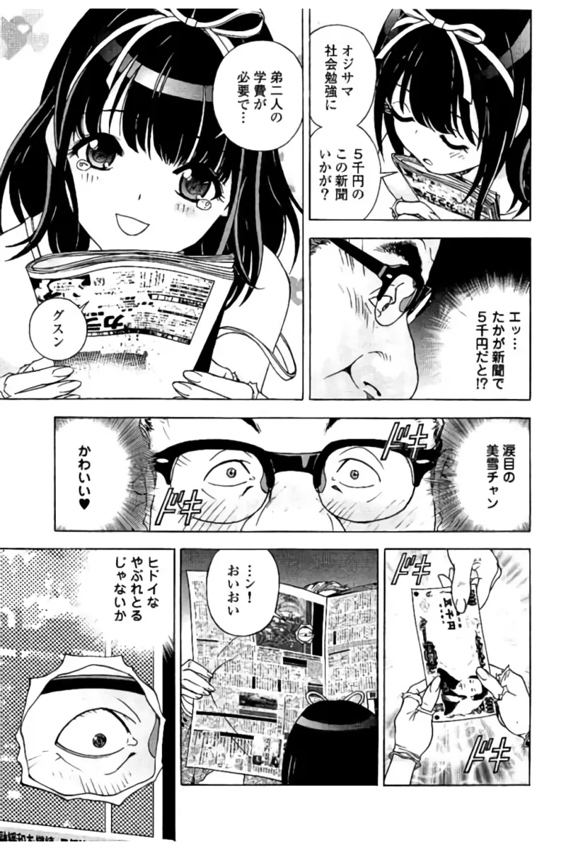 新·校内写生 vol.2 Page.10