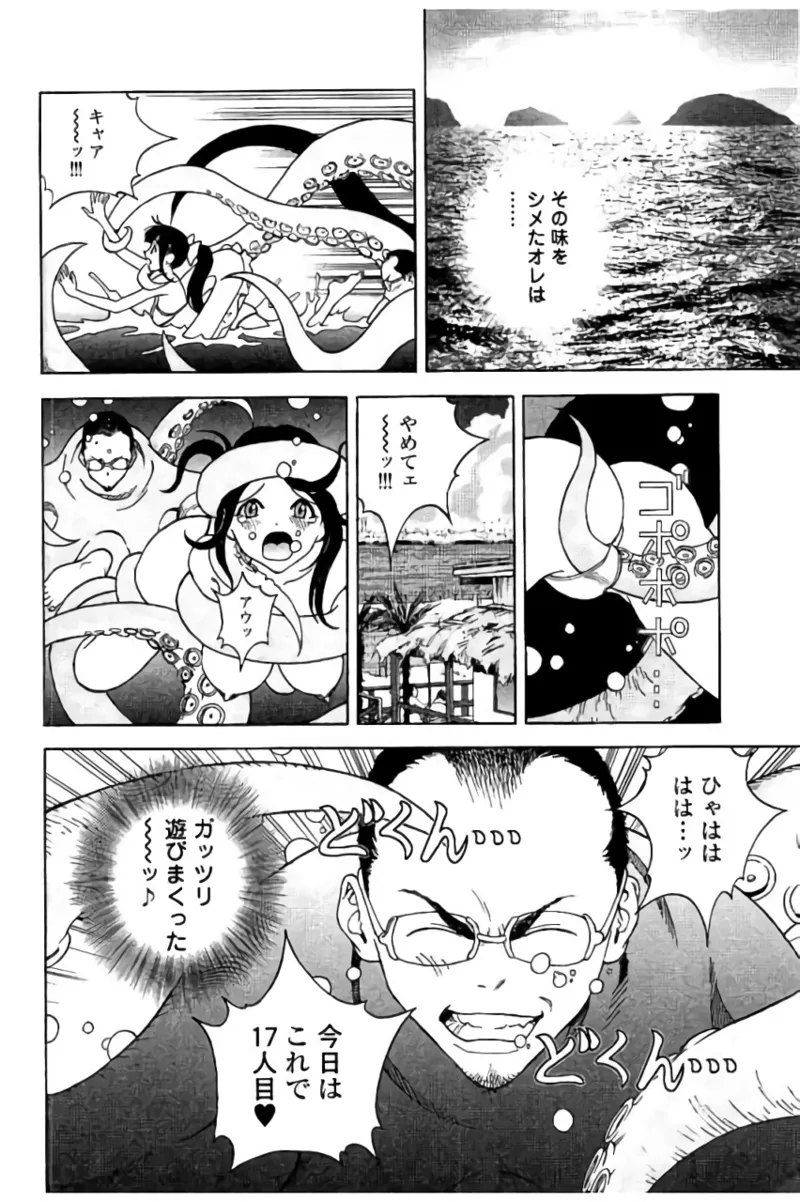 新·校内写生 vol.2 Page.101