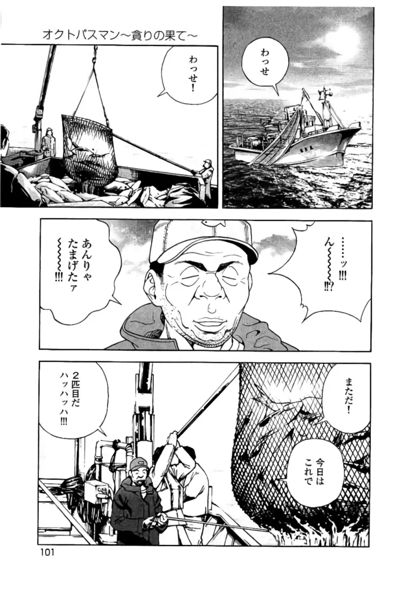 新·校内写生 vol.2 Page.102