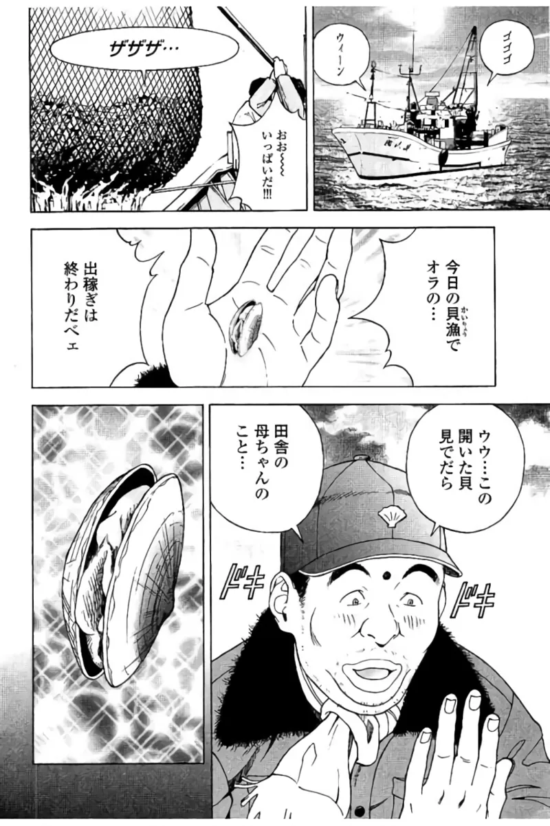 新·校内写生 vol.2 Page.105