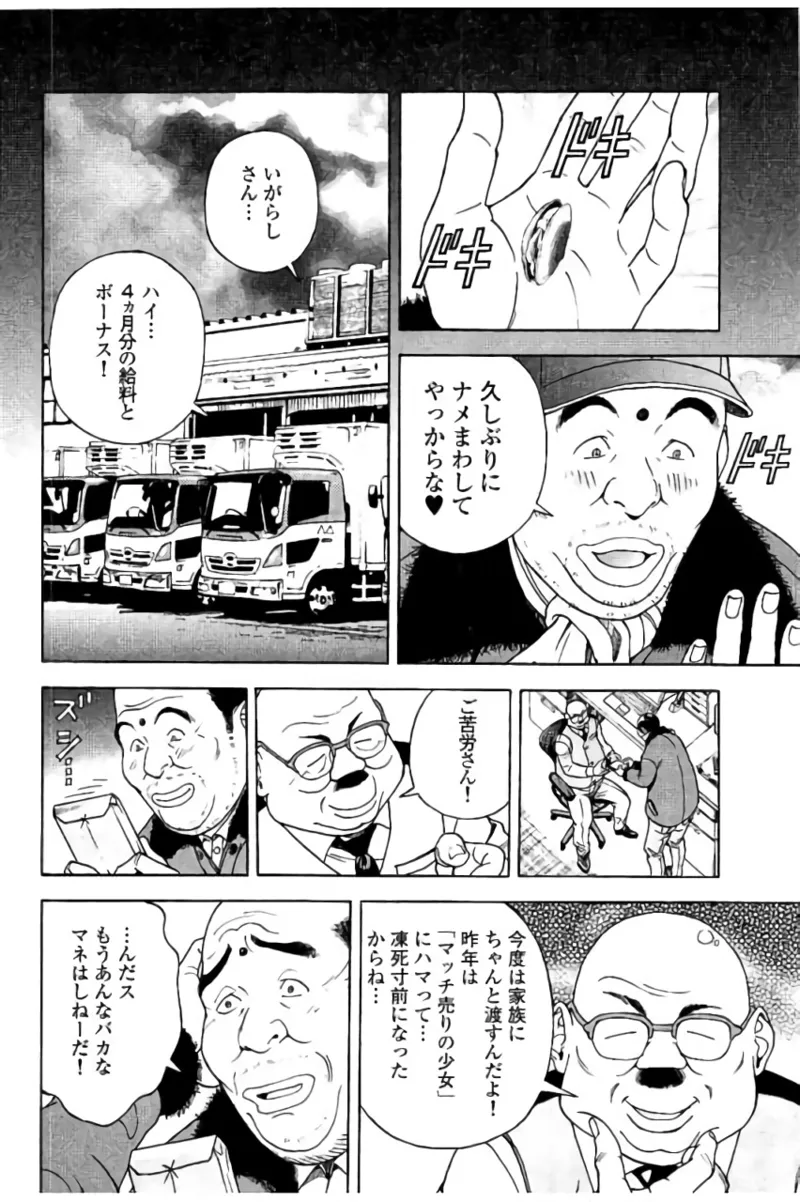 新·校内写生 vol.2 Page.109