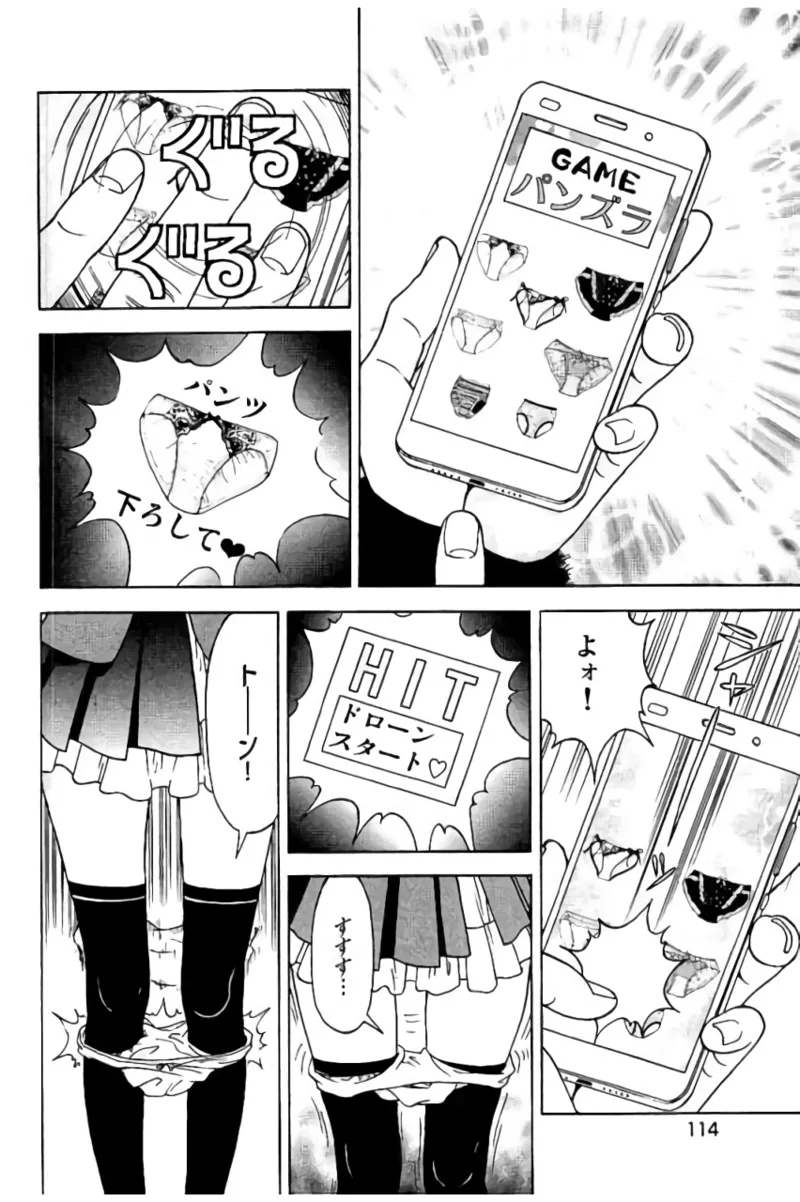 新·校内写生 vol.2 Page.115