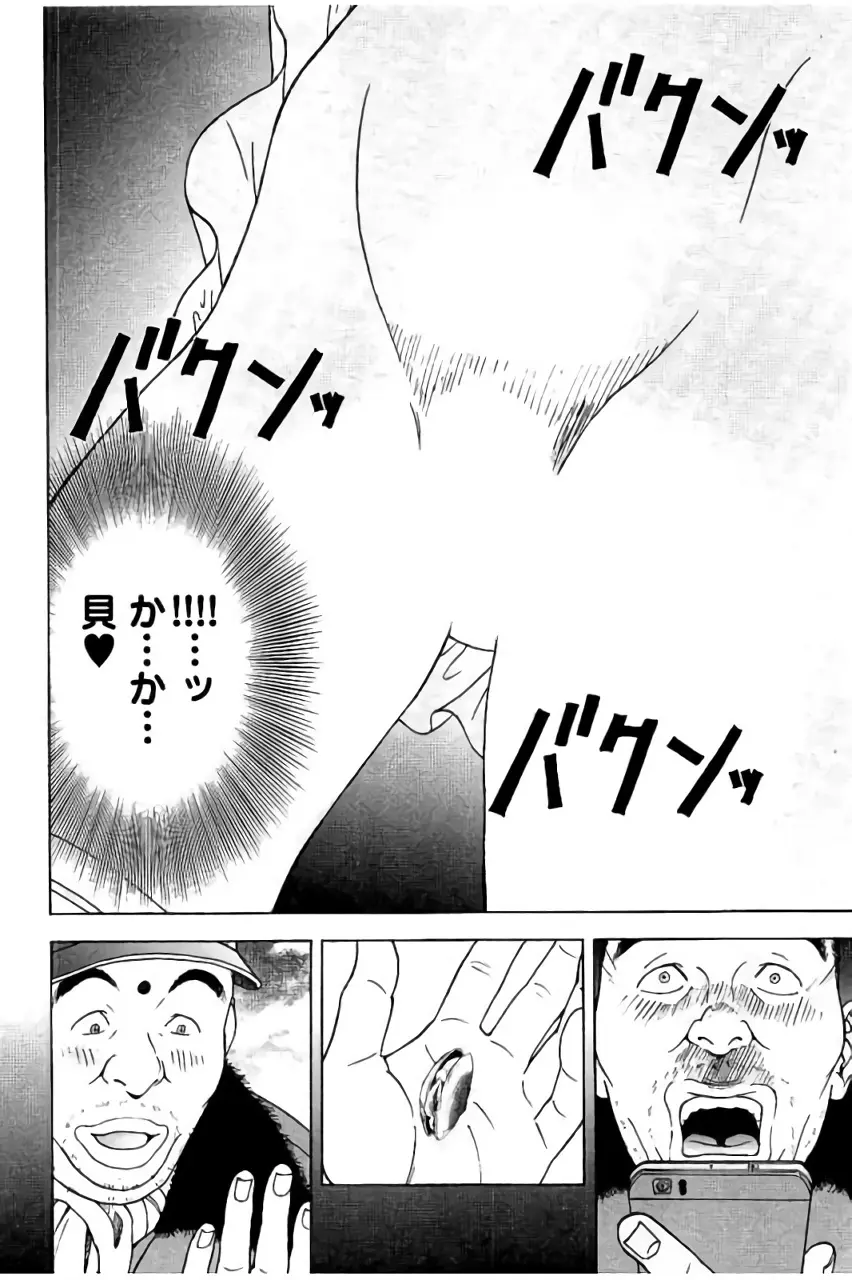 新·校内写生 vol.2 Page.117