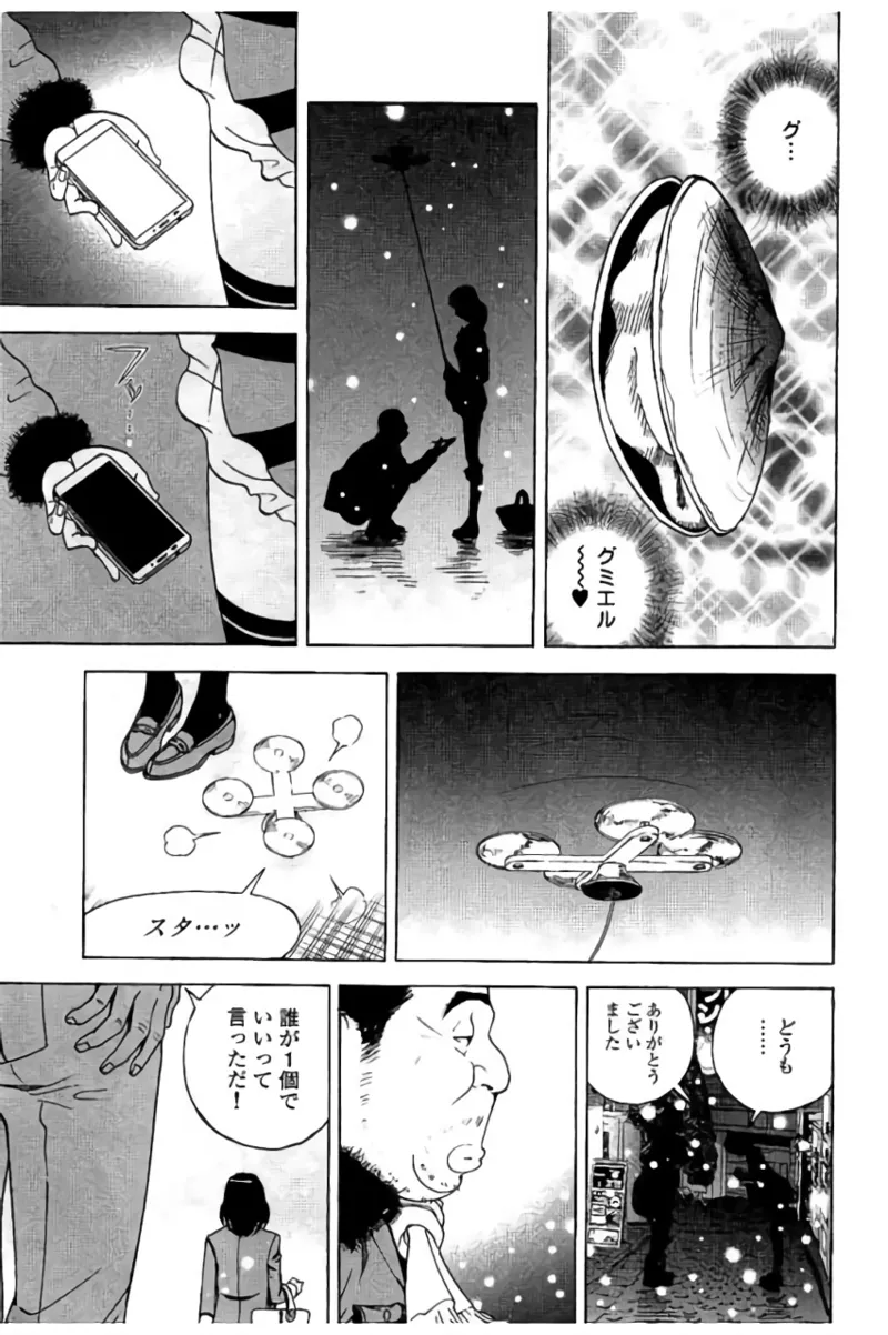 新·校内写生 vol.2 Page.118