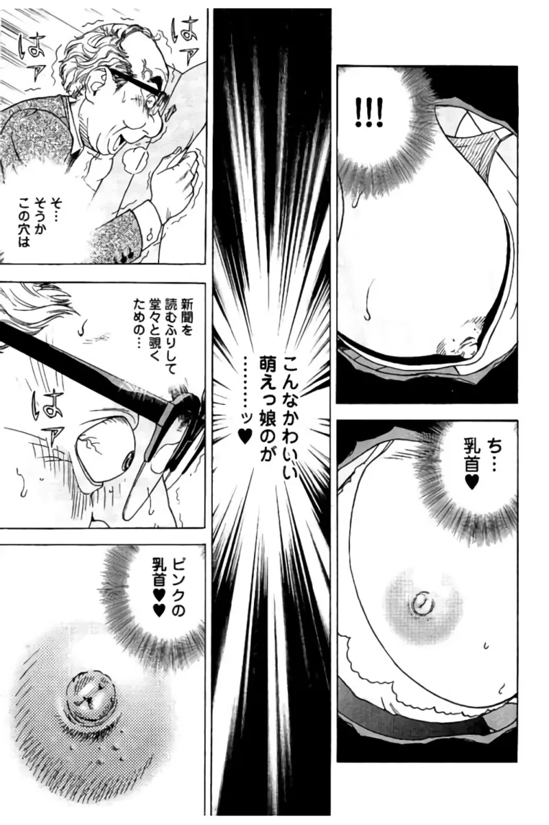 新·校内写生 vol.2 Page.12