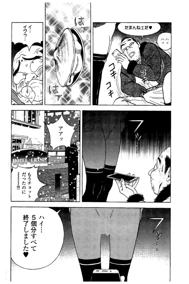 新·校内写生 vol.2 Page.123
