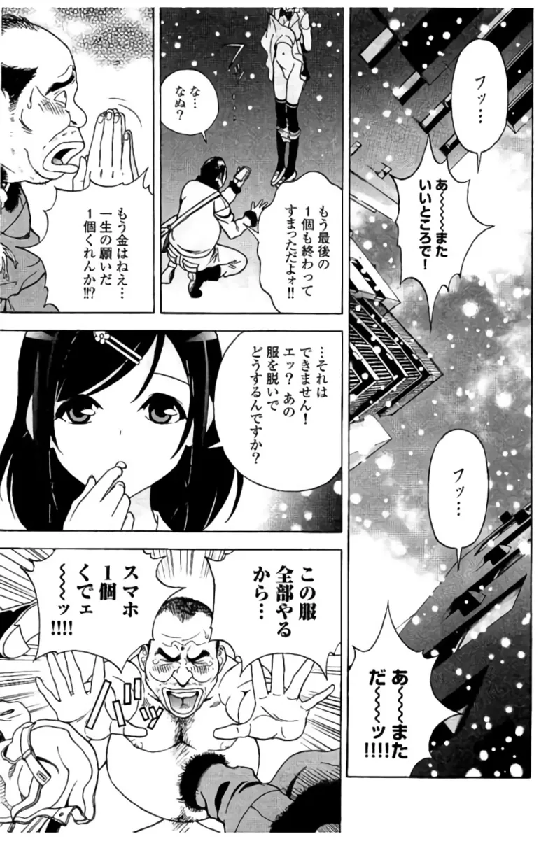 新·校内写生 vol.2 Page.126