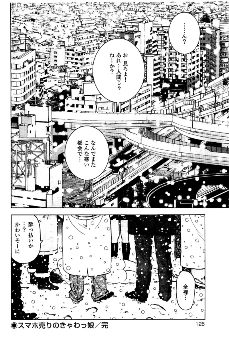 新·校内写生 vol.2 Page.127