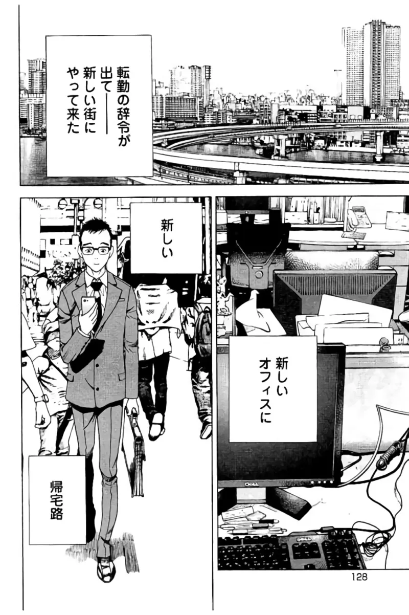 新·校内写生 vol.2 Page.129