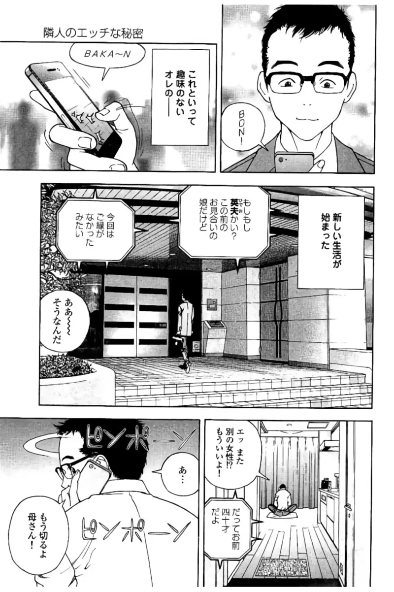 新·校内写生 vol.2 Page.130
