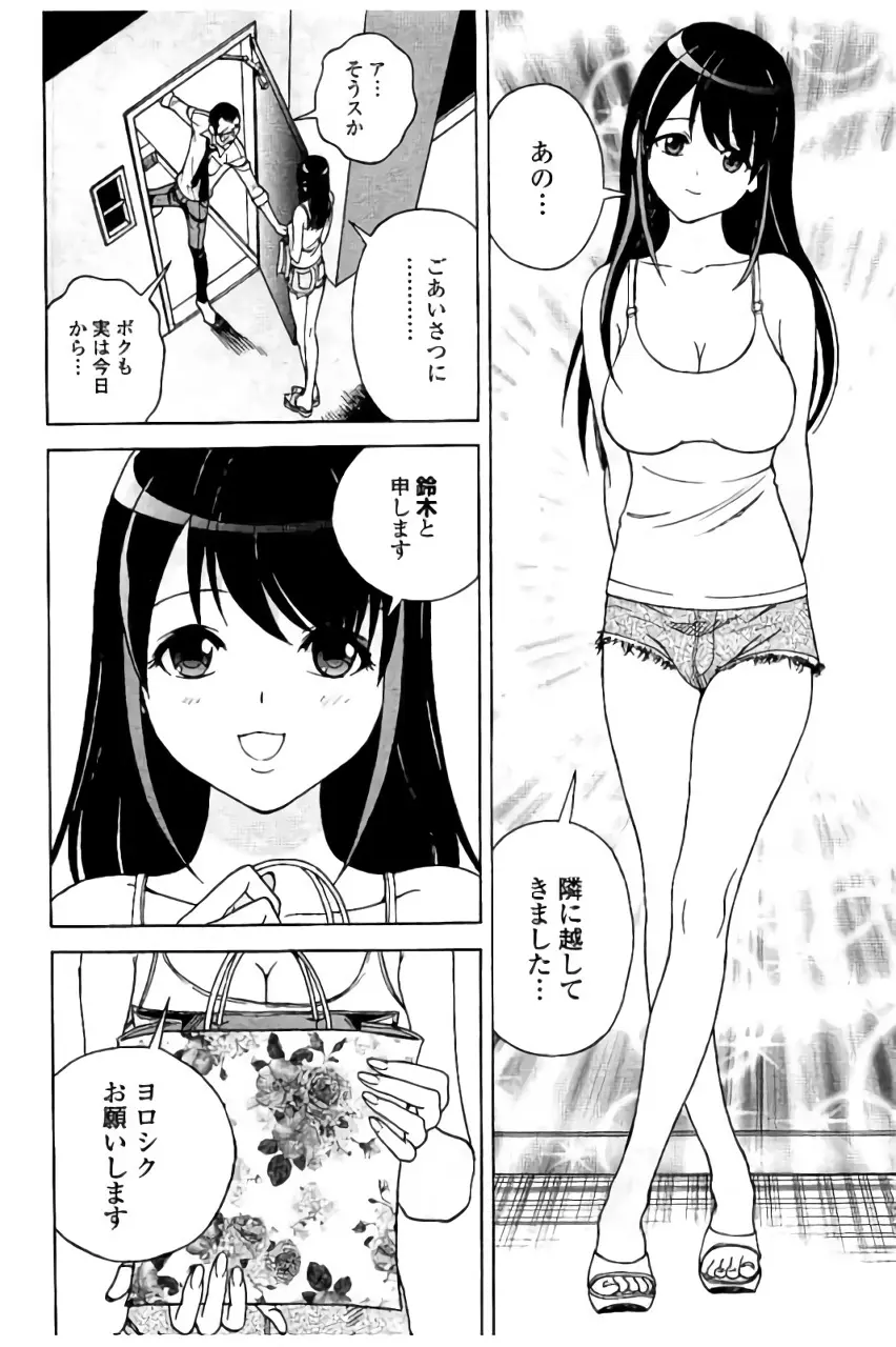 新·校内写生 vol.2 Page.131