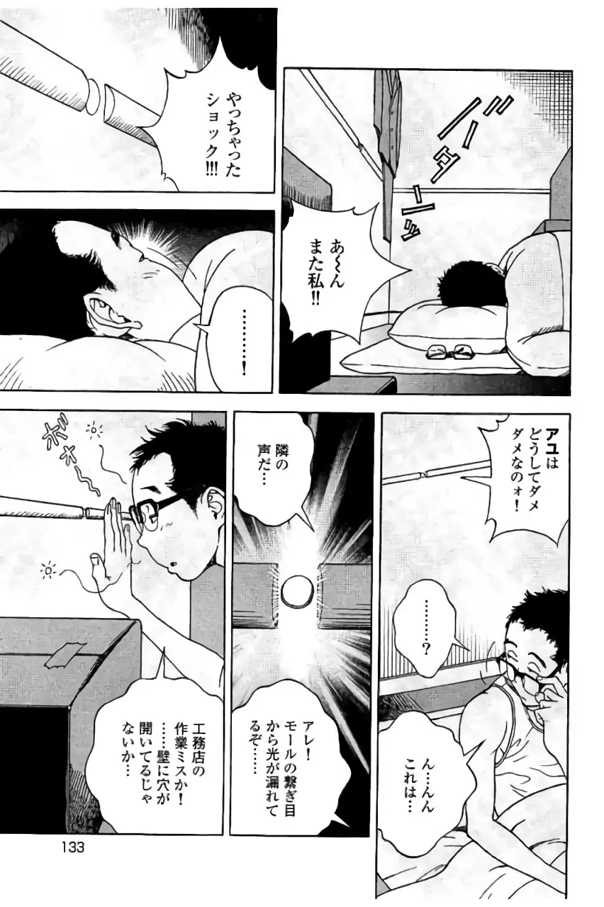 新·校内写生 vol.2 Page.134