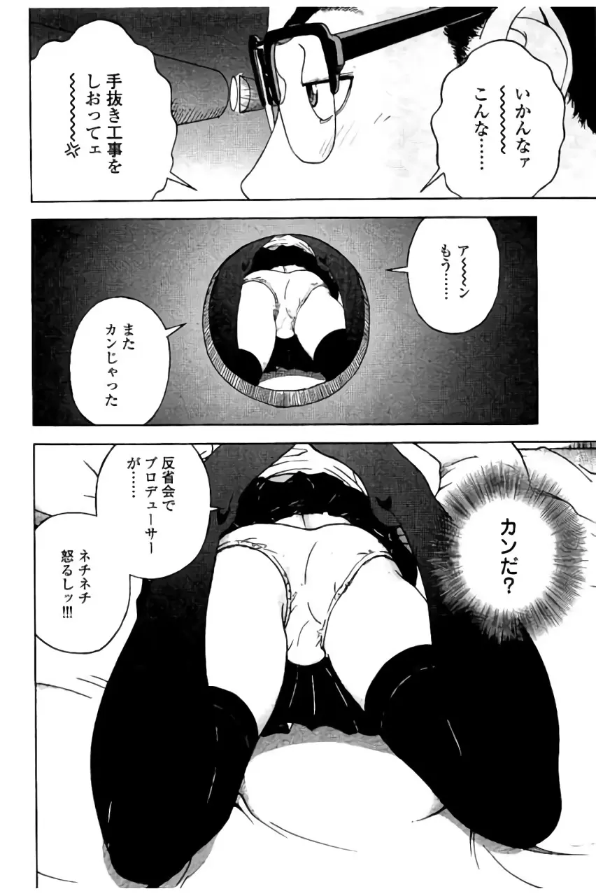 新·校内写生 vol.2 Page.135