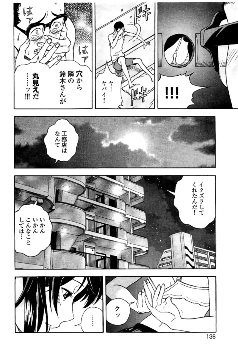 新·校内写生 vol.2 Page.137