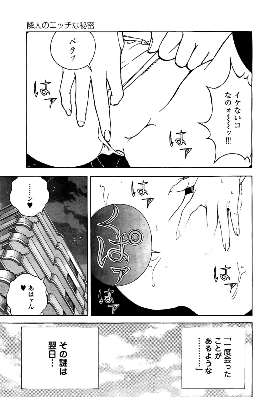 新·校内写生 vol.2 Page.140