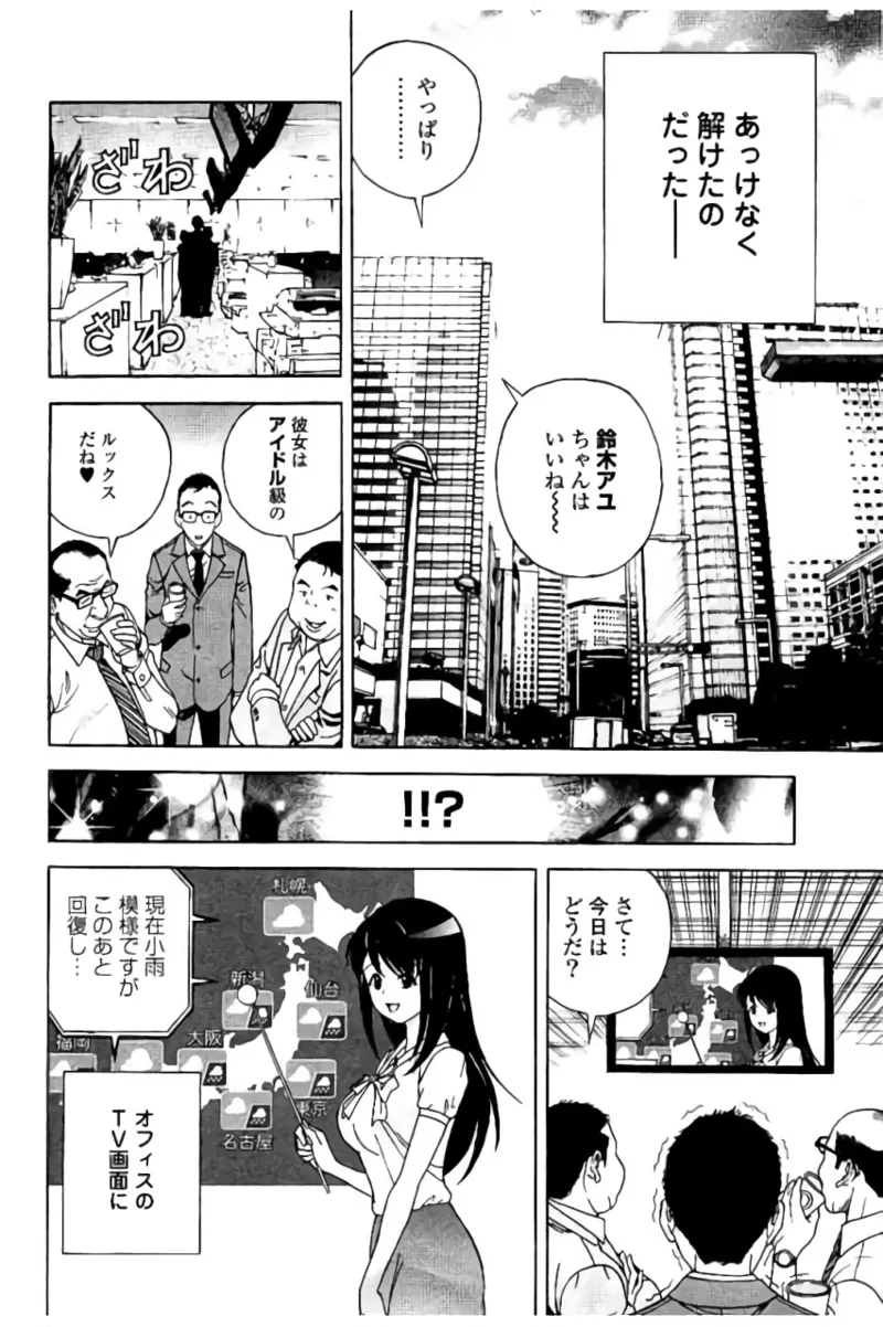 新·校内写生 vol.2 Page.141