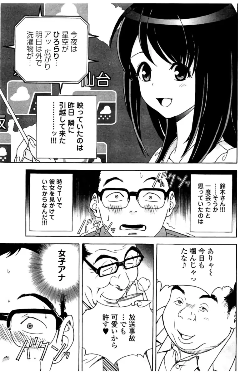 新·校内写生 vol.2 Page.142