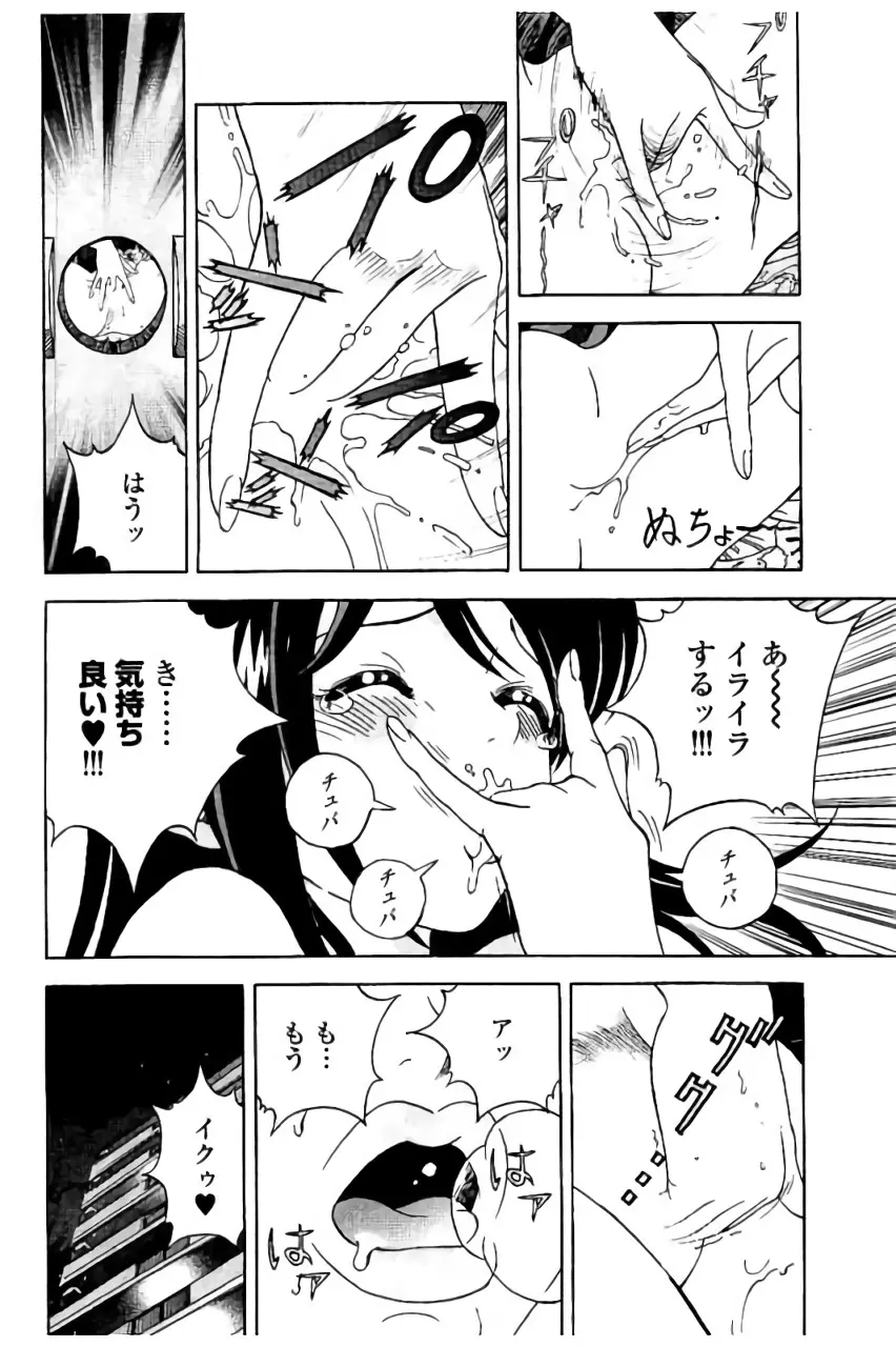 新·校内写生 vol.2 Page.145