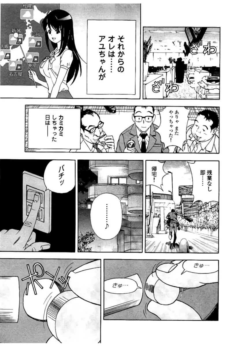 新·校内写生 vol.2 Page.146