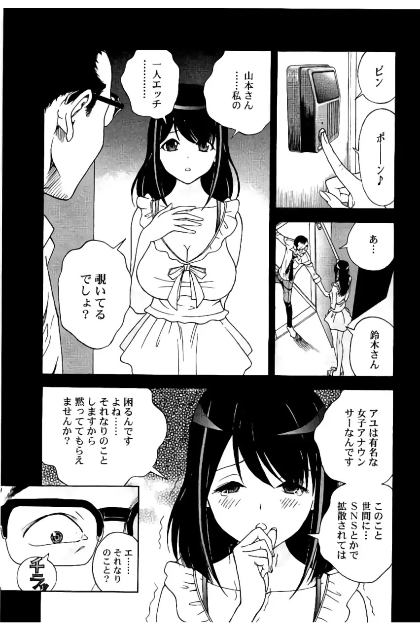 新·校内写生 vol.2 Page.148