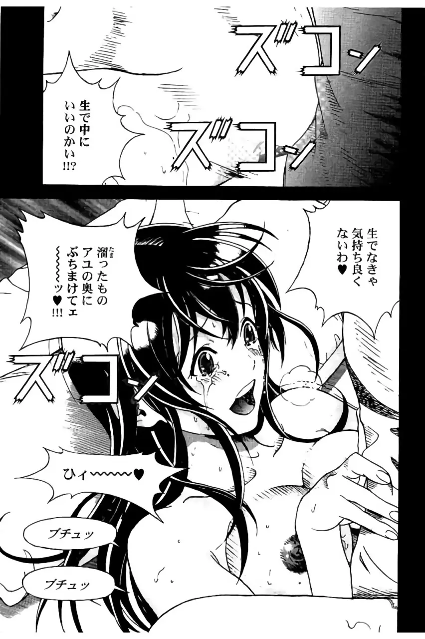 新·校内写生 vol.2 Page.150