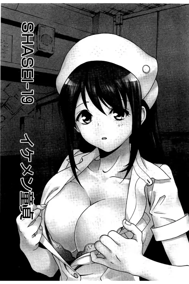 新·校内写生 vol.2 Page.152