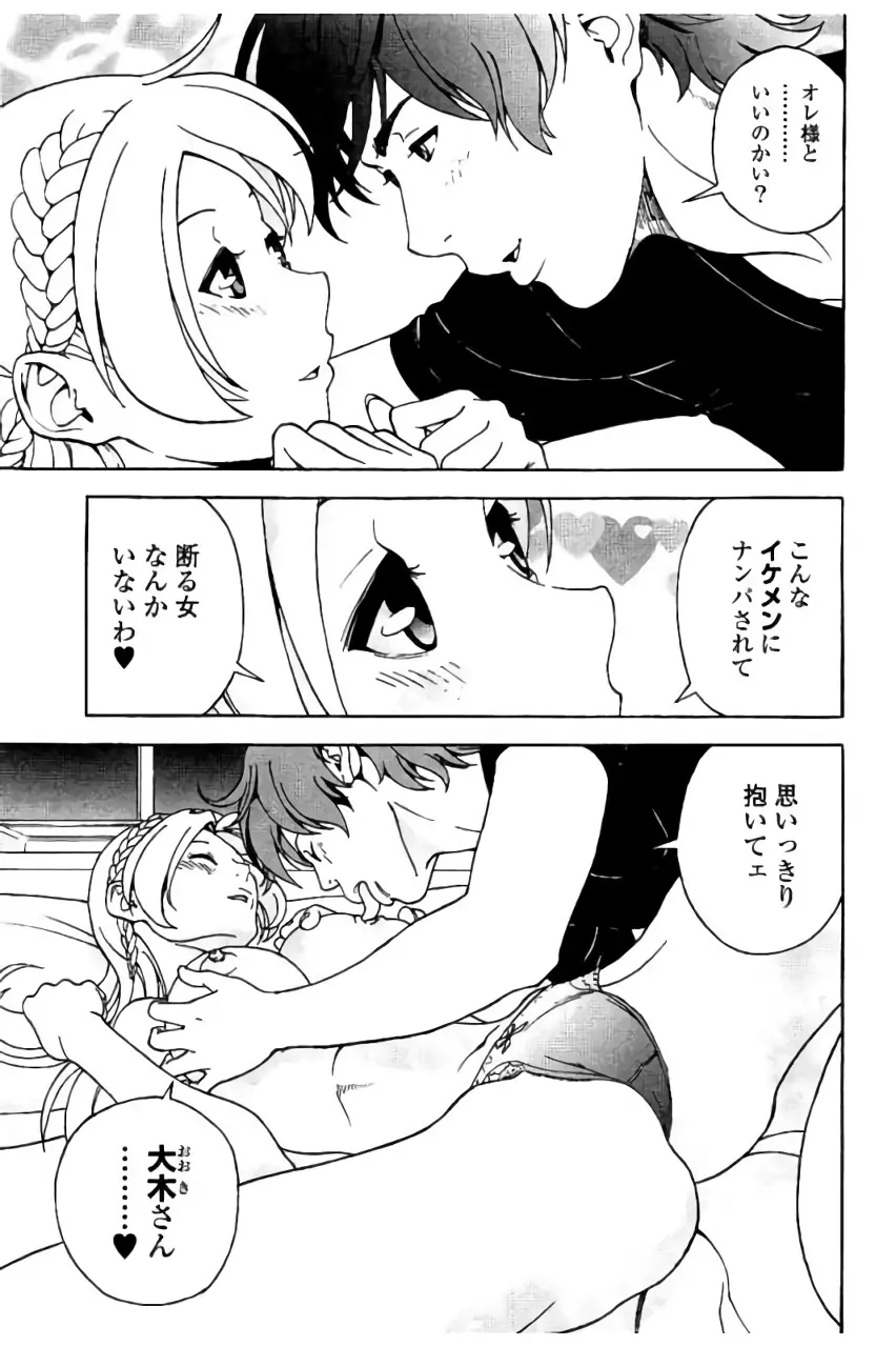新·校内写生 vol.2 Page.154