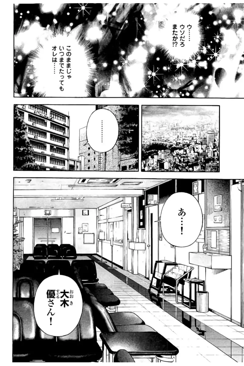新·校内写生 vol.2 Page.157