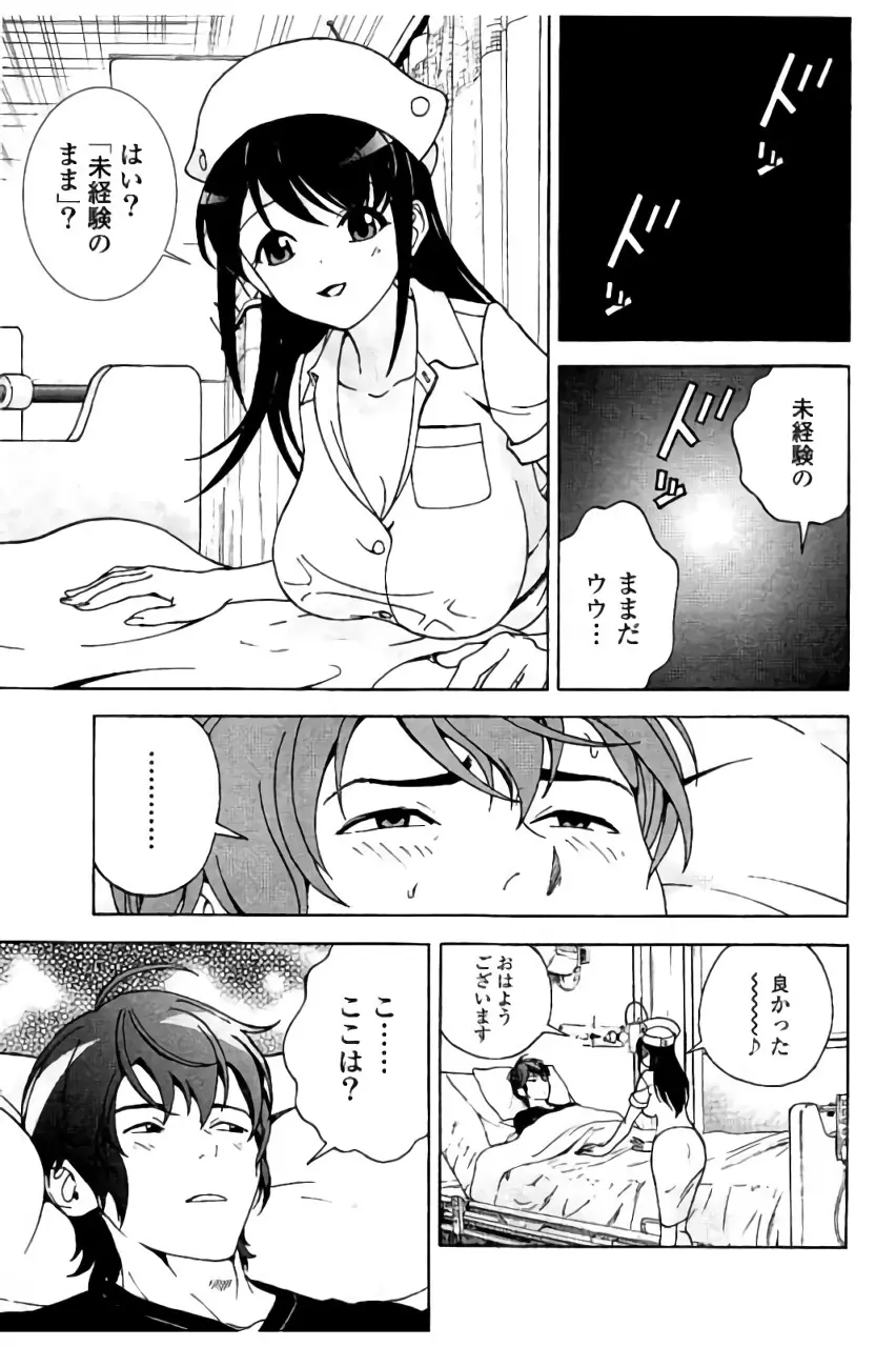 新·校内写生 vol.2 Page.158