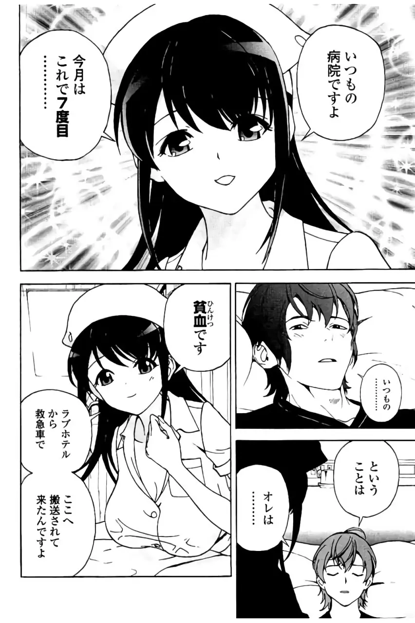 新·校内写生 vol.2 Page.159