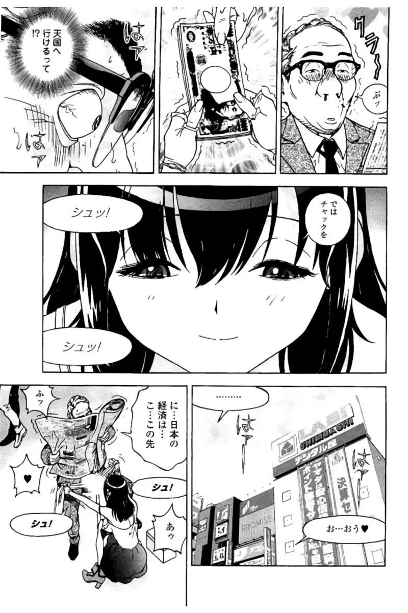 新·校内写生 vol.2 Page.16