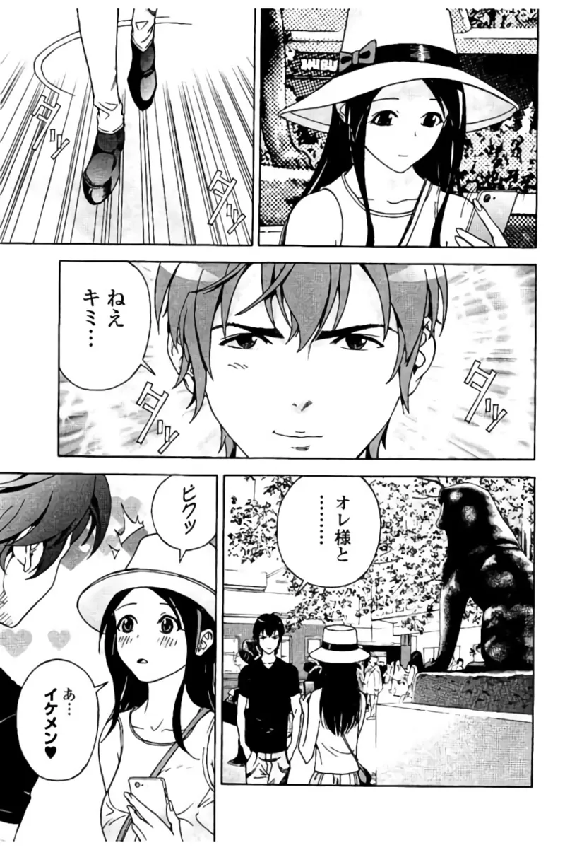 新·校内写生 vol.2 Page.162