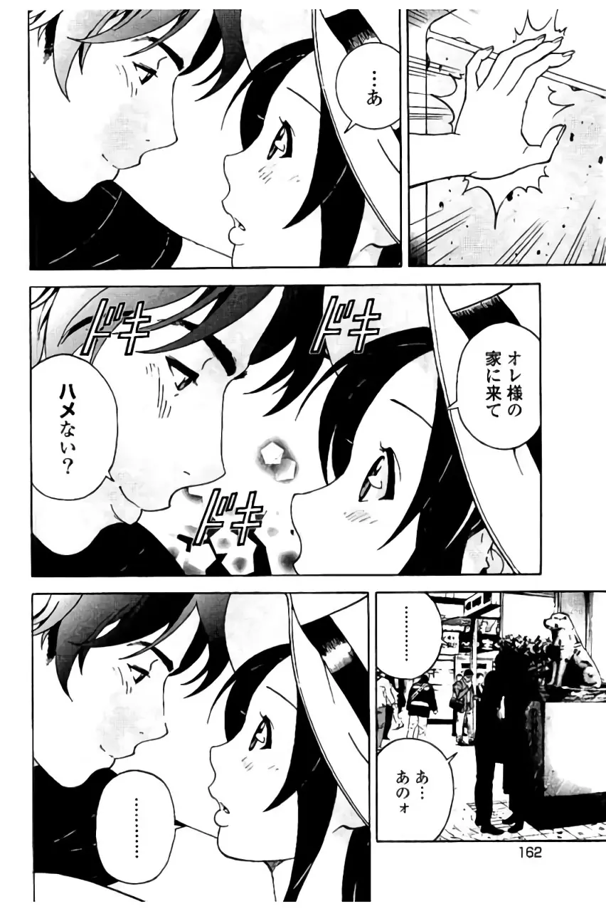 新·校内写生 vol.2 Page.163