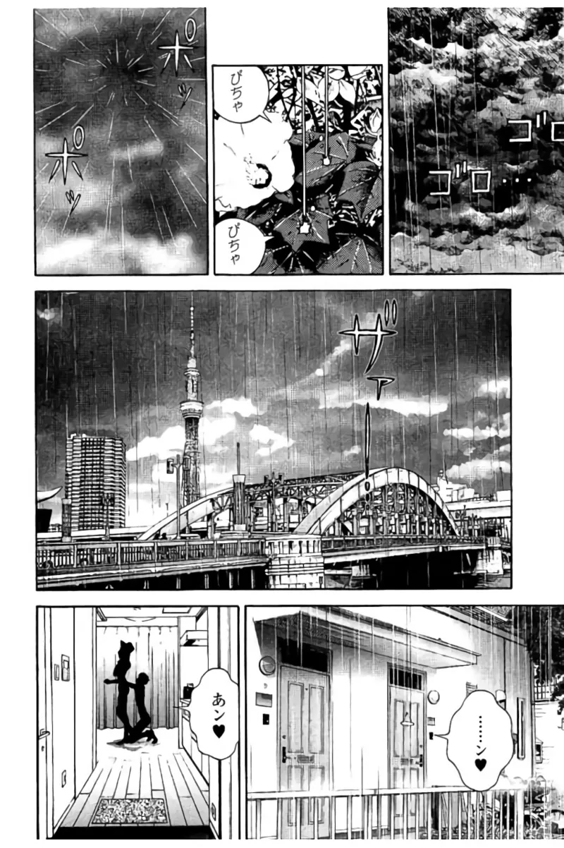 新·校内写生 vol.2 Page.165