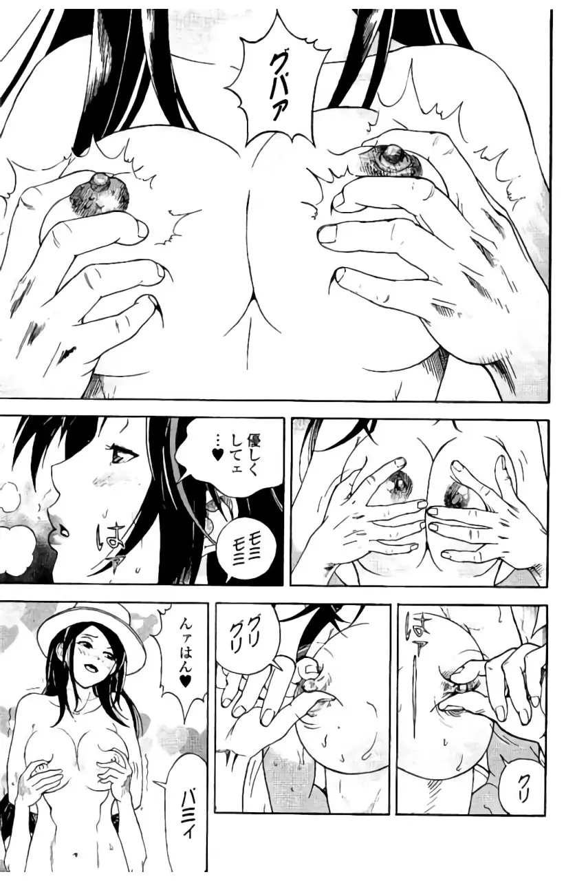 新·校内写生 vol.2 Page.166